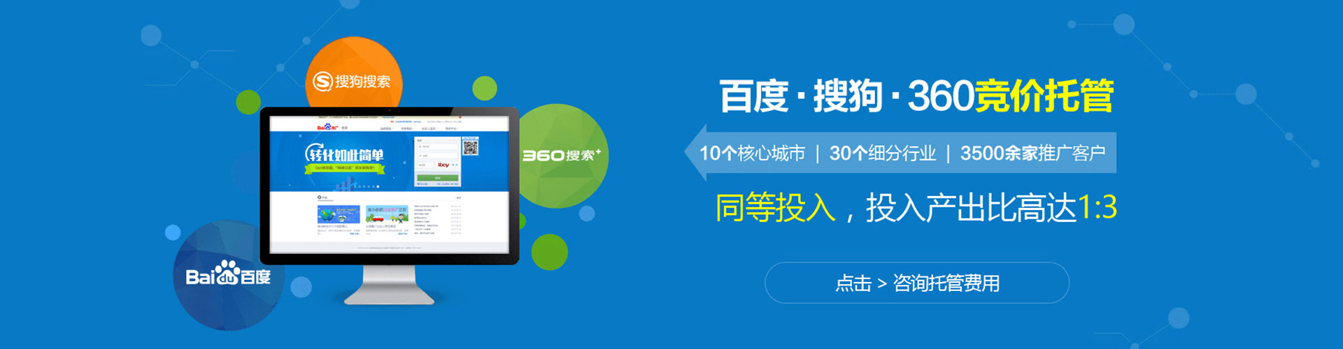 长乐竞价开户